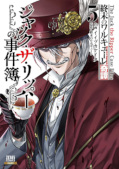 japcover Record of Ragnarok! The Jack the Ripper Case Files 5