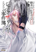 japcover Record of Ragnarok! The Jack the Ripper Case Files 6