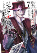 japcover Record of Ragnarok! The Jack the Ripper Case Files 7