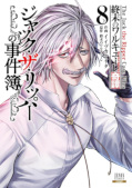 japcover Record of Ragnarok! The Jack the Ripper Case Files 8