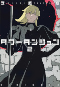 japcover Tower Dungeon 2