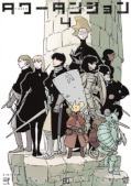 japcover Tower Dungeon 4