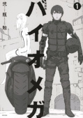 japcover Biomega 1
