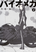 japcover Biomega 2