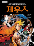 japcover Olympus - Kinder der Titanen 1