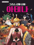 japcover Olympus - Kinder der Titanen 2