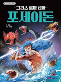 japcover Olympus - Kinder der Titanen 3