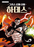 japcover Olympus - Kinder der Titanen 4