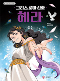 japcover Olympus - Kinder der Titanen 5