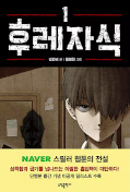 japcover Bastard 1