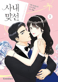 japcover A Business Proposal 2
