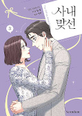 japcover A Business Proposal 3