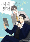 japcover A Business Proposal 4