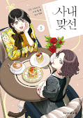 japcover A Business Proposal 5