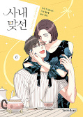 japcover A Business Proposal 6