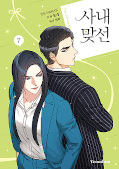 japcover A Business Proposal 7
