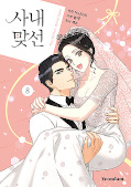japcover A Business Proposal 8
