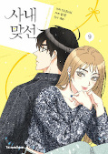 japcover A Business Proposal 9
