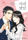 japcover A Business Proposal 10