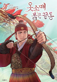 japcover The red Sleeve 5