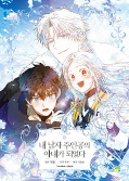 japcover Author of My Own Destiny 2
