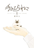Jap.Frontcover Fairy Cat 1
