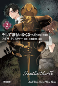 Jap.Frontcover Agatha Christie: Und dann gab's keines mehr 2