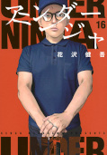 Jap.Frontcover Under Ninja 16