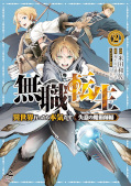 Jap.Frontcover Mushoku Tensei - Die Schatten des Magiers 2