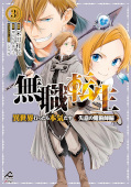 Jap.Frontcover Mushoku Tensei - Die Schatten des Magiers 3