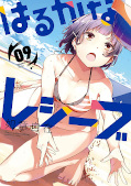 Jap.Frontcover Harukana Receive 9