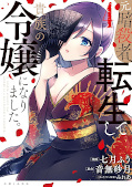 Jap.Frontcover The Former Assassin Who Got Reincarnated as a Noble Girl 4