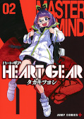 Jap.Frontcover Heart Gear 2