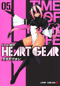 Jap.Frontcover Heart Gear 5