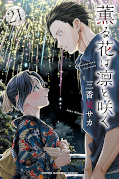 Jap.Frontcover Kaoru und Rin: So nah und doch so fern 21