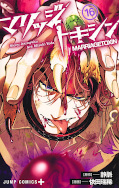 Jap.Frontcover Marriage Toxin 16