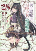 Jap.Frontcover How NOT to Summon a Demon Lord 28