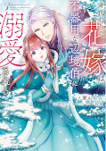 japcover Why Claris was Married to Jean 3