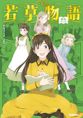 japcover Manga-Bibliothek: Eine fröhliche Familie 1