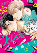 japcover 24-Hour Kiss 2