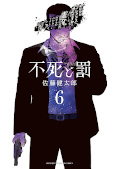 japcover Immortality and Punishment 6