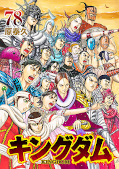 Jap.Frontcover Kingdom 78