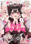 Jap.Frontcover Eguchi-san&rsquo;s Pure-hearted Succubus 1