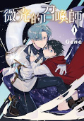 Jap.Frontcover The Shimmering Summoner 1