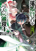 Jap.Frontcover From Overshadowed to Overpowered: Die zweite Wiedergeburt eines untalentierten Helden 4