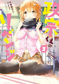 Jap.Frontcover Masamune-kun's Revenge 2