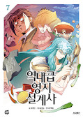 japcover The Greatest Estate Developer 7
