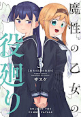 japcover Rolle der Femme Fatale 3