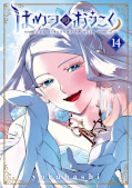 japcover The Kingdoms of Ruin 14