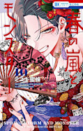 japcover Fr&uuml;hlingssturm und Monster 10